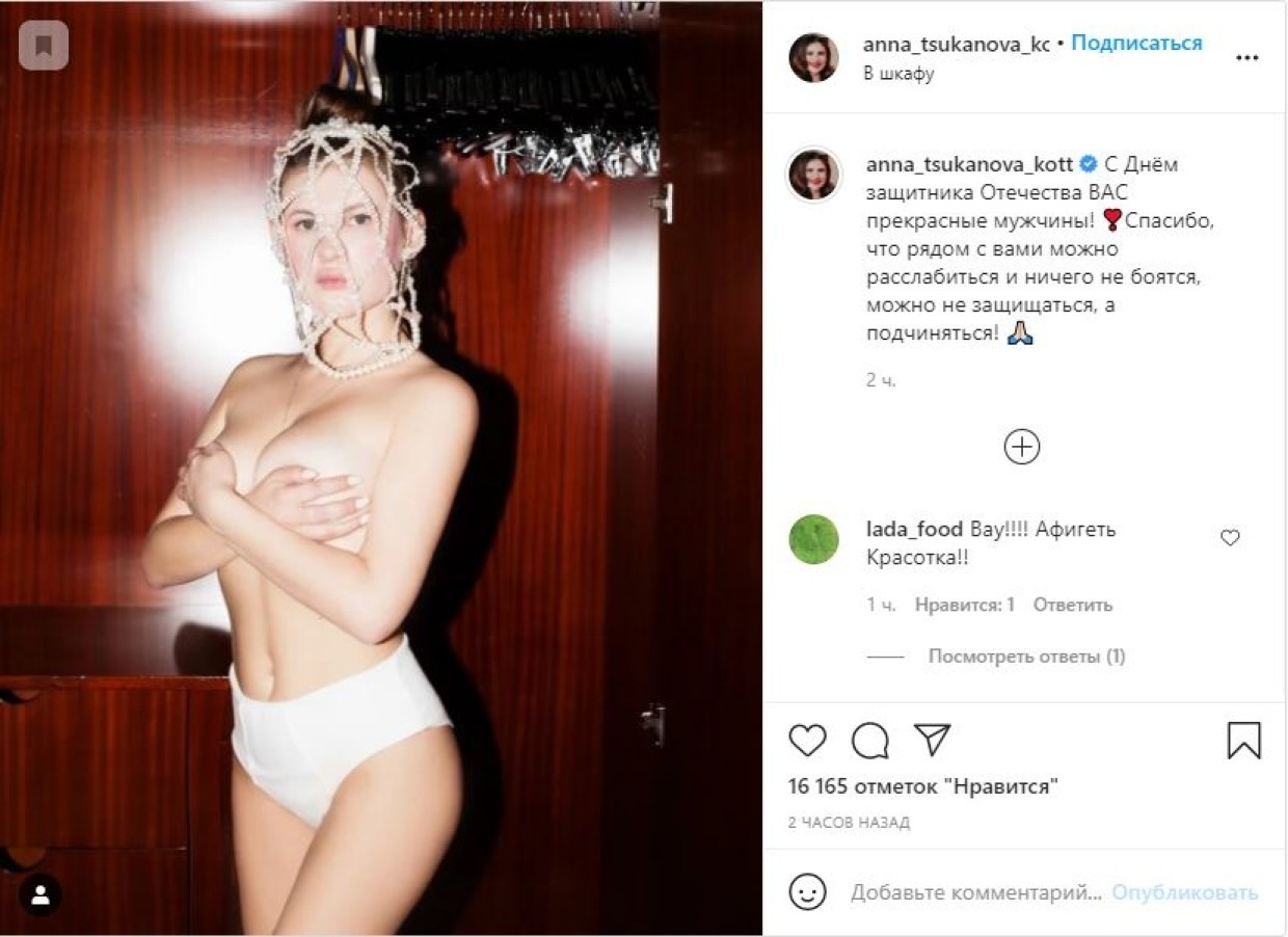 Анна Цуканова Голая Порно