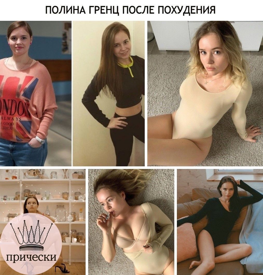 Полина гренц порно жидкая русская блядь и член в попке