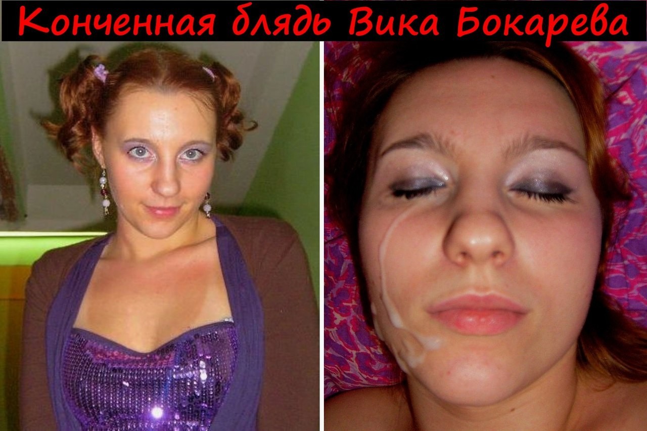 Вика бокарева - фото секс и порно XNXXphoto.org