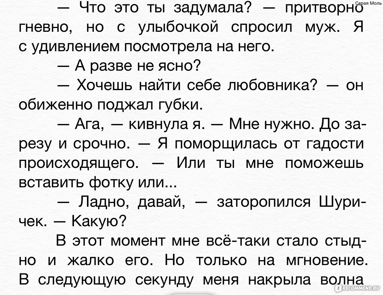 Как Я Сделала Старого Мужа Куколдом Рассказы