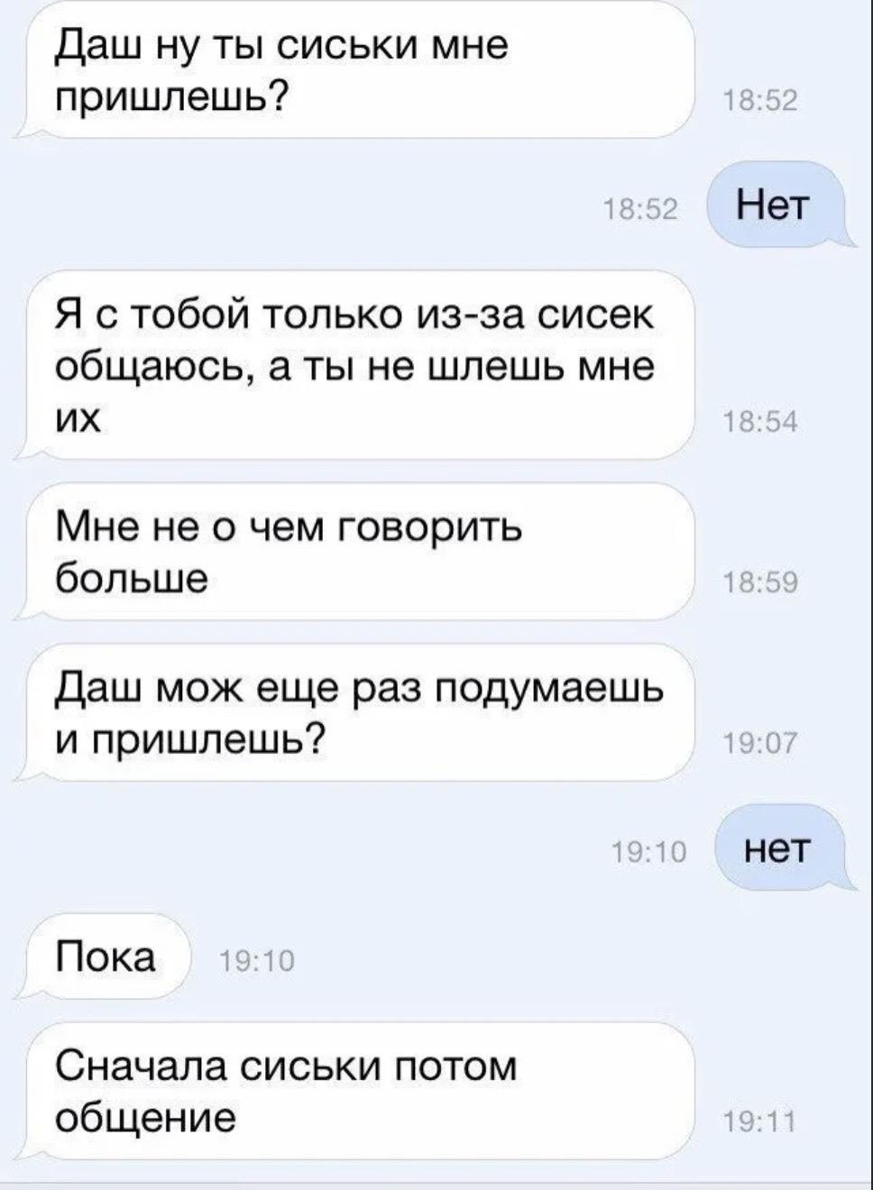 даша и петя фанфики фото 101